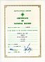 one_mile_standing_start_record_1987.jpg